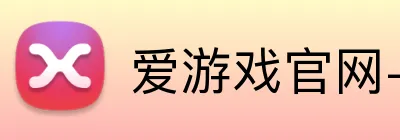 爱游戏官网-首页 logo